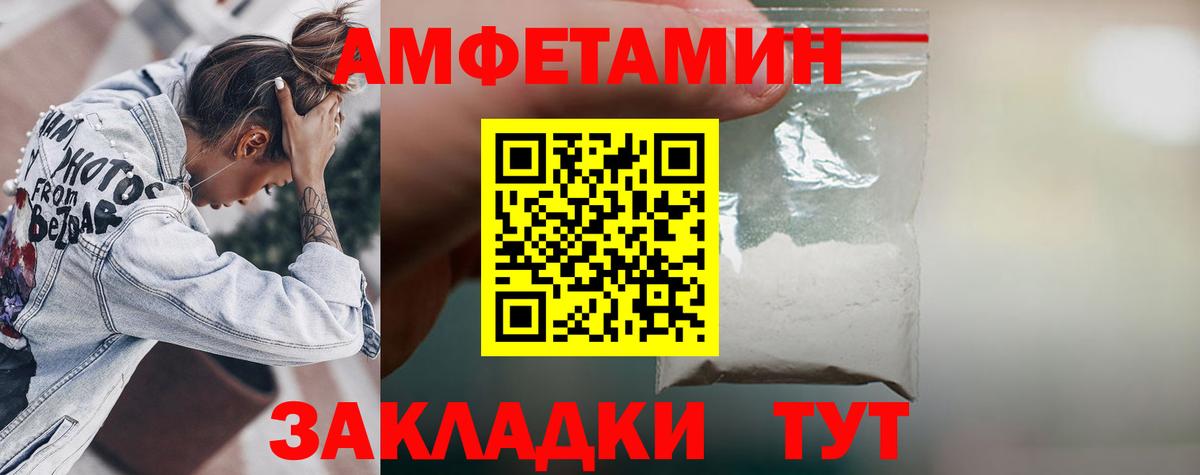 Прокопьевск  Amphetamine  Вход с VPN  АМФ VHQ 