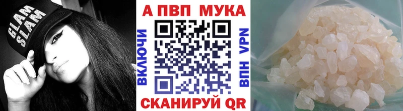 APVP кристаллы  Прокопьевск 