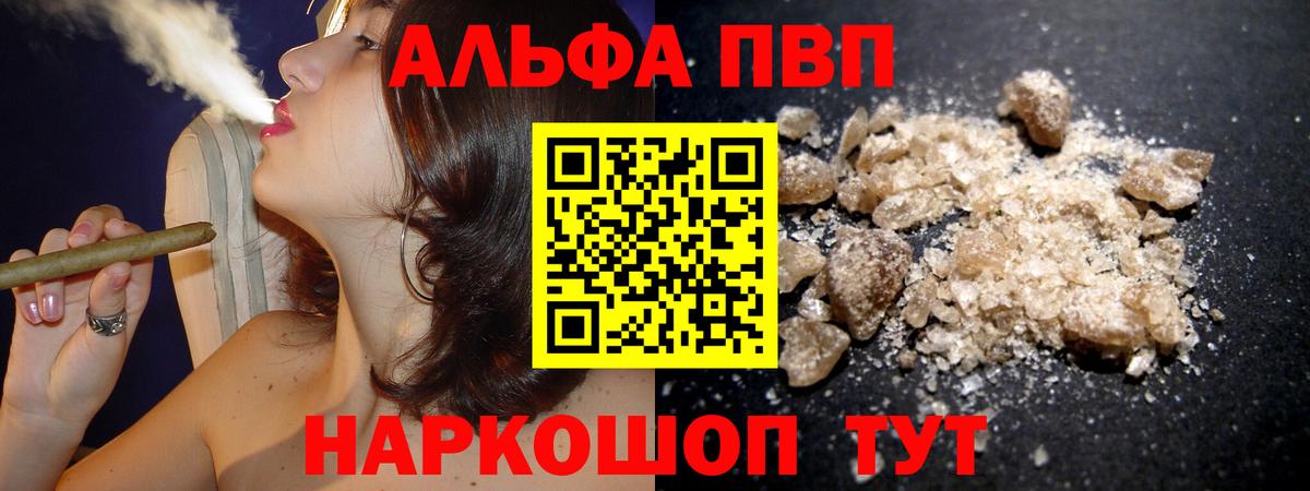 Прокопьевск  Alpha PVP СК  магазин продажи   Альфа ПВП  Вход с VPN  Альфа ПВП СК КРИС 