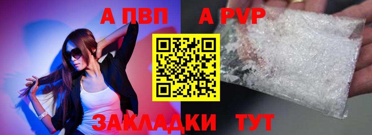 Alpha-PVP кристаллы Прокопьевск