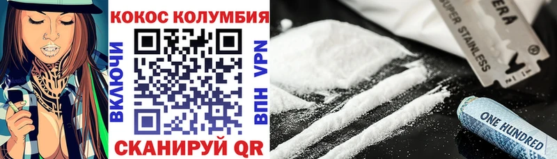 Cocaine Колумбийский  Прокопьевск 