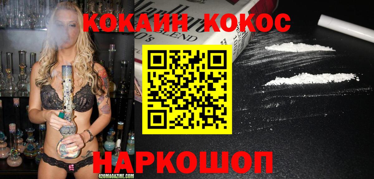 Кокаин Fish Scale Прокопьевск
