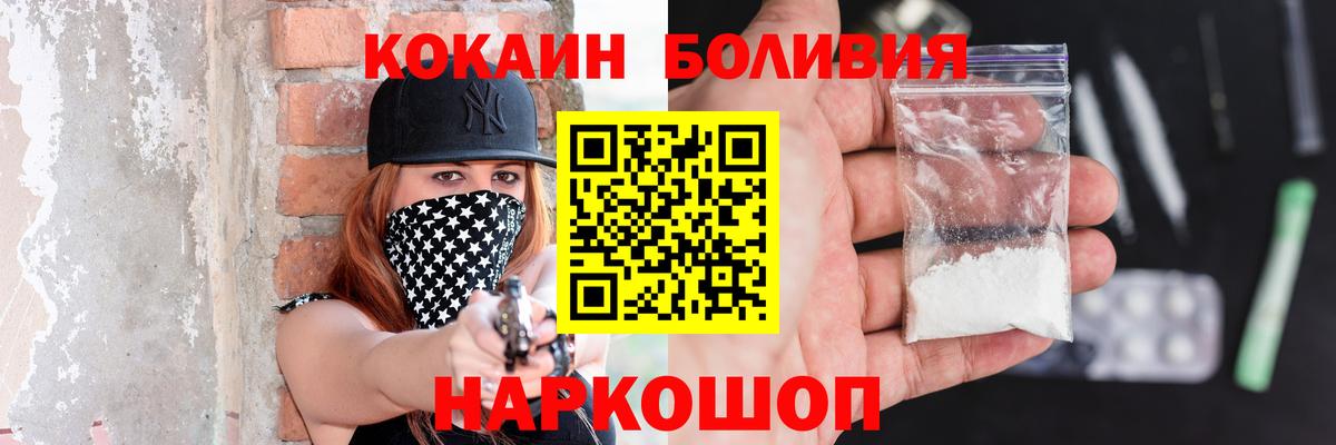 Прокопьевск  Кокаин 99%  Кокаин  Вход с VPN  Cocaine Эквадор 