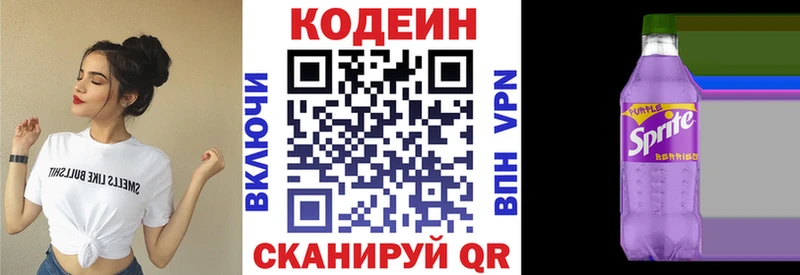 Codein напиток Lean (лин) shop формула Прокопьевск кракен онион