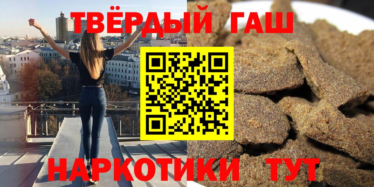 Прокопьевск  ГАШИШ 40% ТГК  ГАШИШ  Вход с VPN  Гашиш ice o lator 