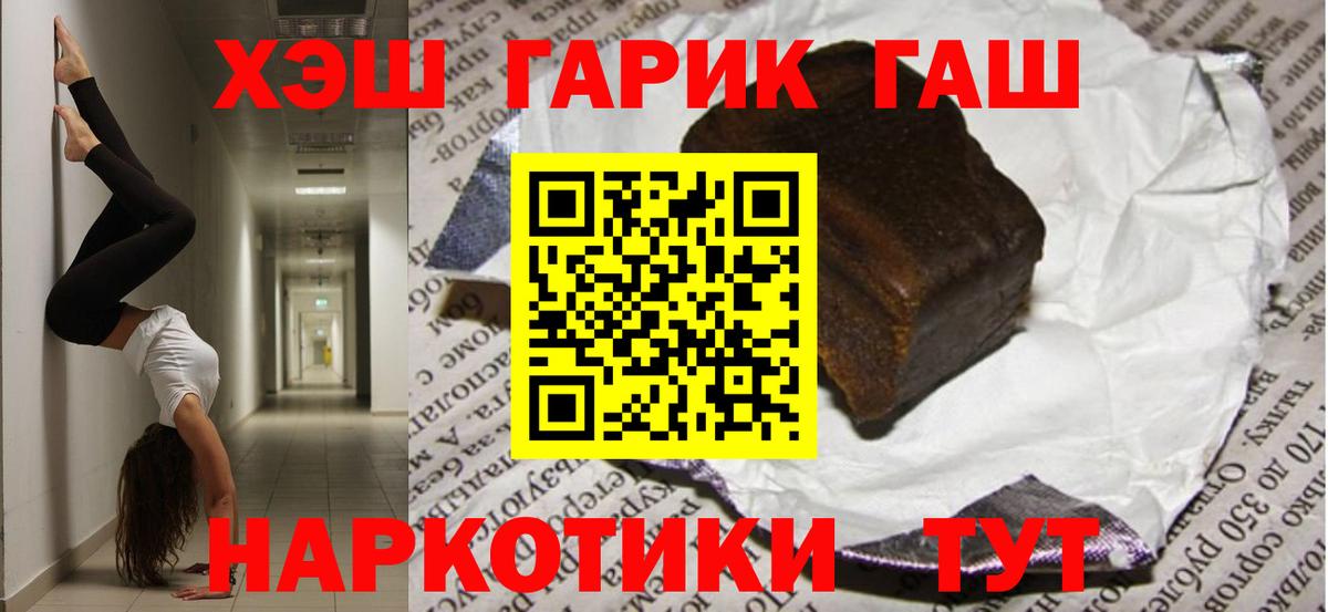 ГАШ VHQ Прокопьевск