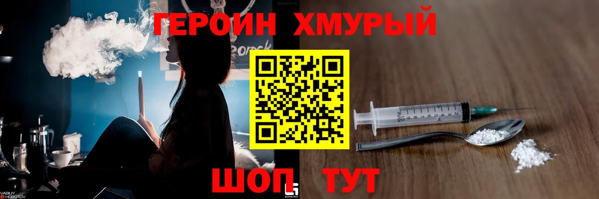 ГЕРОИН Афган  ГЕРОИН  Прокопьевск  Вход с VPN 