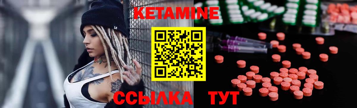 КЕТАМИН VHQ  Вход с VPN  Прокопьевск 