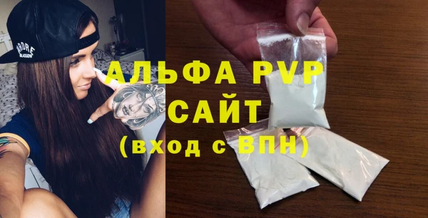 альфа пвп Абдулино