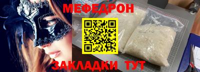 MESCALINE Славянск-на-Кубани