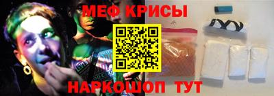 мяу мяу кристалл Славгород