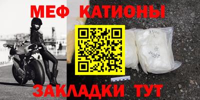 MESCALINE Славянск-на-Кубани