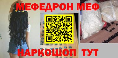 MESCALINE Славянск-на-Кубани