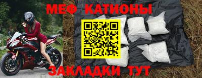 мяу мяу кристалл Славгород