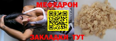 мяу мяу кристалл Славгород
