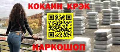 прущие крисы Сланцы