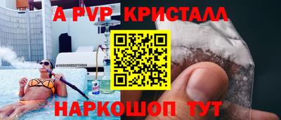 прущие крисы Сланцы
