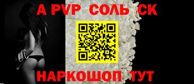 мяу мяу кристалл Славгород