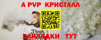мяу мяу кристалл Славгород