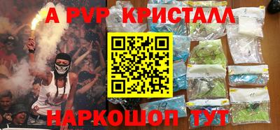 прущие крисы Сланцы