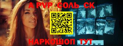 мяу мяу кристалл Славгород