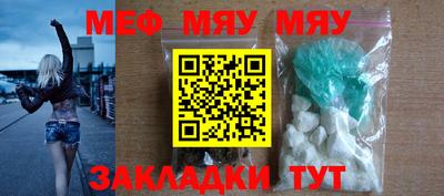 MESCALINE Славянск-на-Кубани