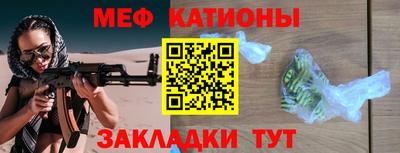 MESCALINE Славянск-на-Кубани