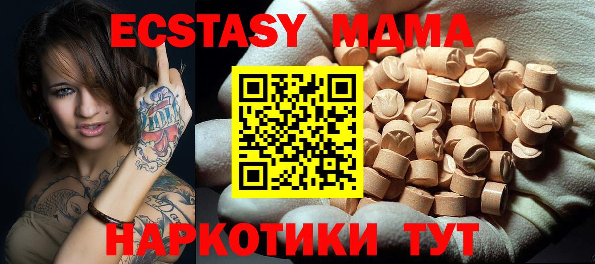 MDMA Molly Прокопьевск