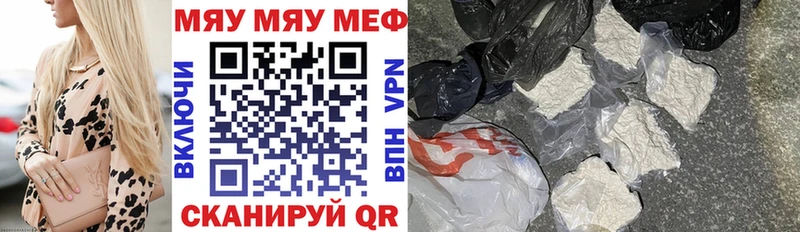 Мефедрон кристаллы  Прокопьевск 
