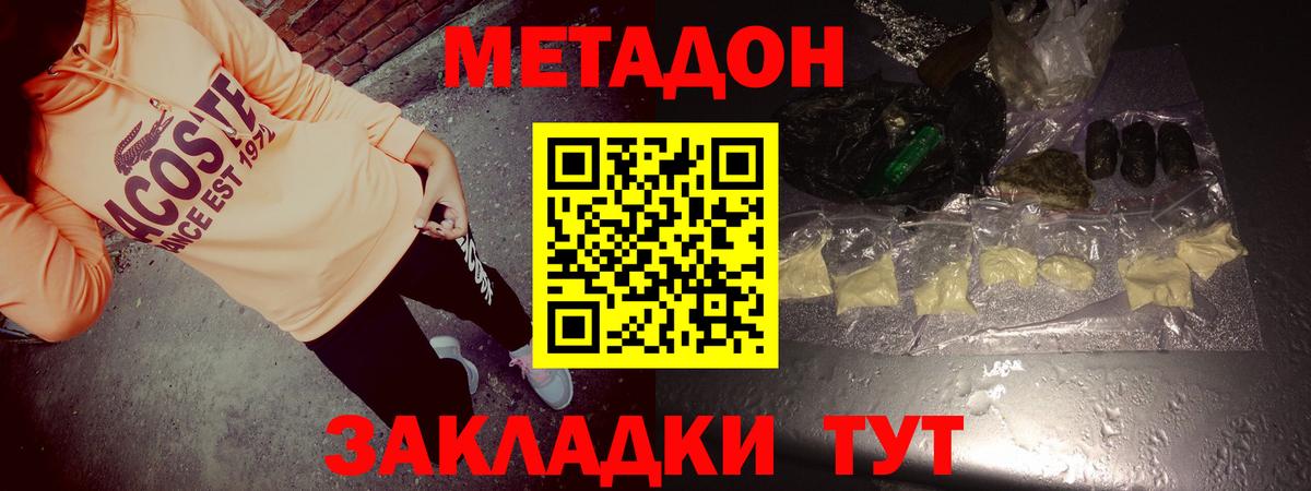 mega рабочий сайт  Вход с VPN  Метадон мёд  Прокопьевск  Метадон methadone 