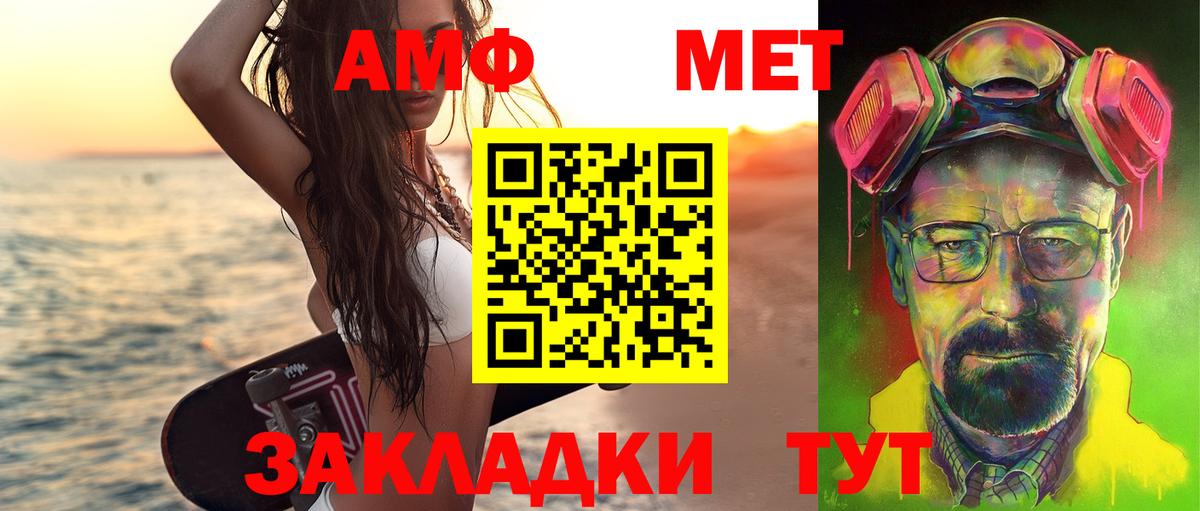 Метамфетамин пудра  Вход с VPN  Прокопьевск 