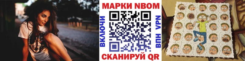 Марки N-bome 1,5мг  купить наркотик  Прокопьевск 