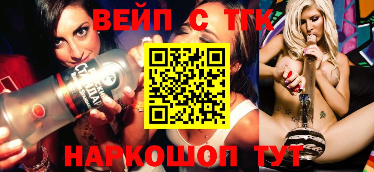 ТГК Wax Прокопьевск