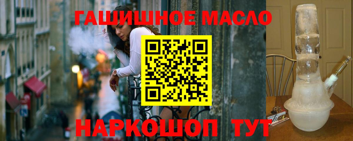 Прокопьевск  ТГК THC oil  Вход с VPN  Дистиллят ТГК гашишное масло 