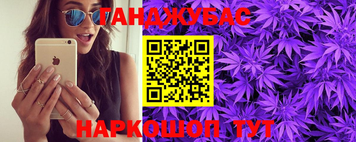 Канабис сатива Прокопьевск